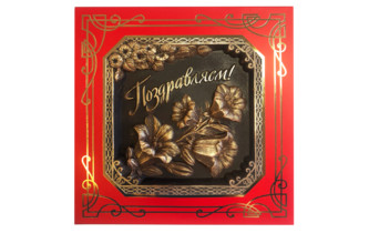 Медаль шоколадная «Поздравляем»