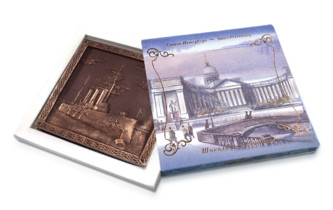 Шоколад Санкт-Петербург «Медаль Аврора»